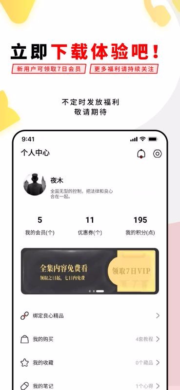 易经思维截图(2)
