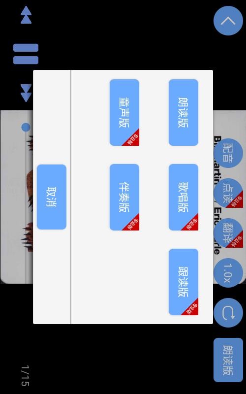 有声英语绘本截图(1)