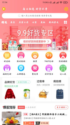 每柚截图(1)