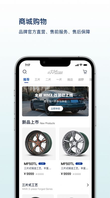 玩车有度截图(2)