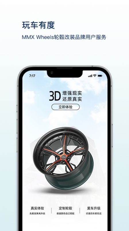 玩车有度截图(1)