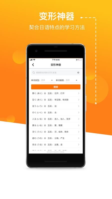 JPTalker截图(3)
