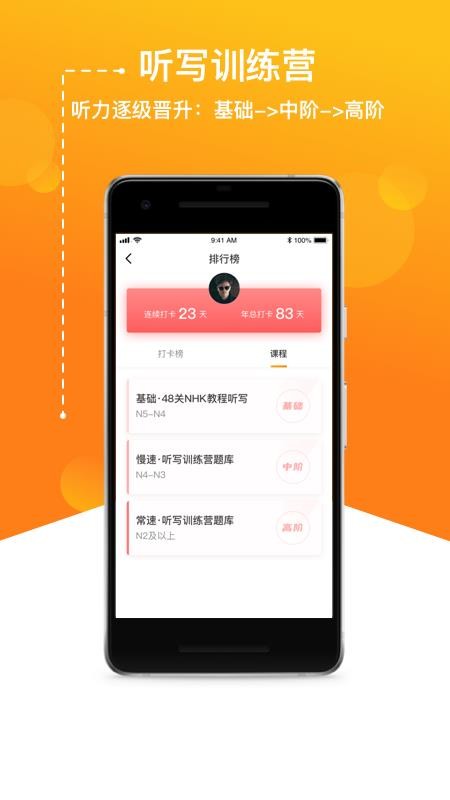 JPTalker截图(1)