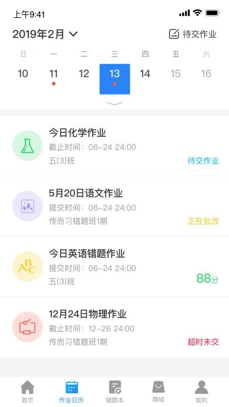 传而习家长截图(3)