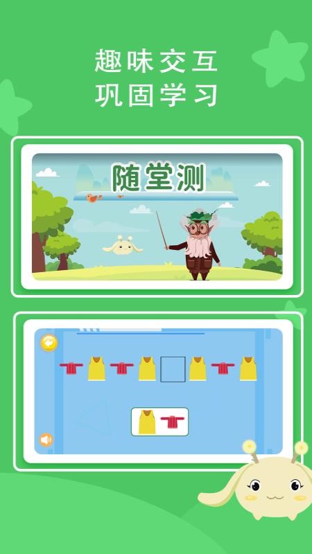 树博士天赋课截图(2)