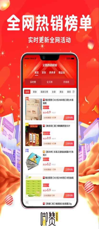 嘟赞截图(2)