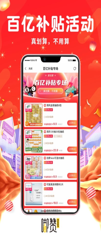 嘟赞截图(3)