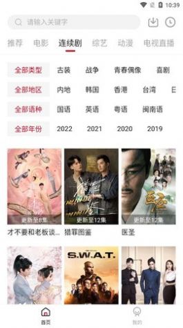 石头追剧截图(1)