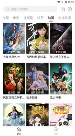 石头追剧截图(3)