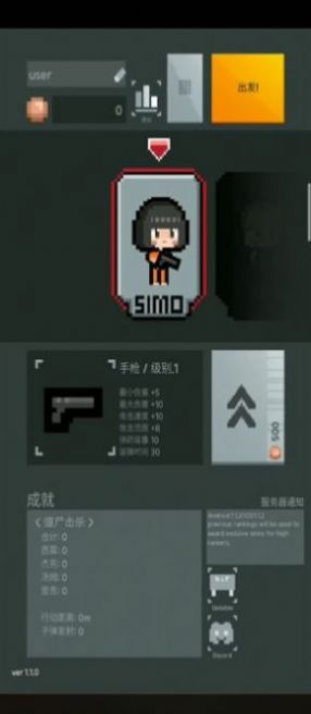 尸城幸存者截图(3)