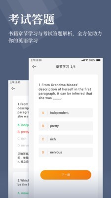 萝卜阅读截图(1)