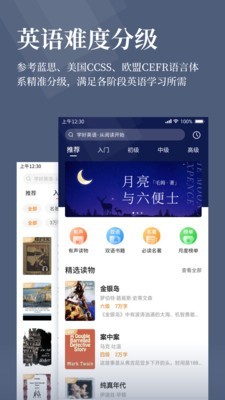 萝卜阅读截图(2)