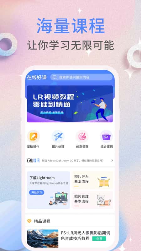 sneed调色板截图(3)