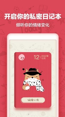 时光日记Moments截图(2)
