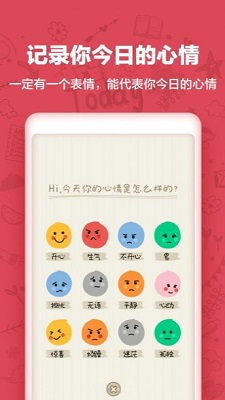 时光日记Moments截图(1)