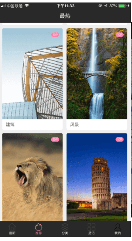 White Trip壁纸截图(2)