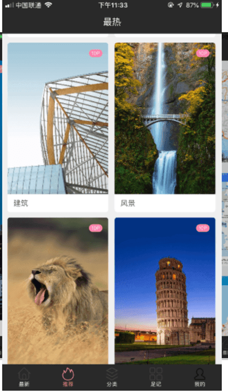 White Trip壁纸截图(3)