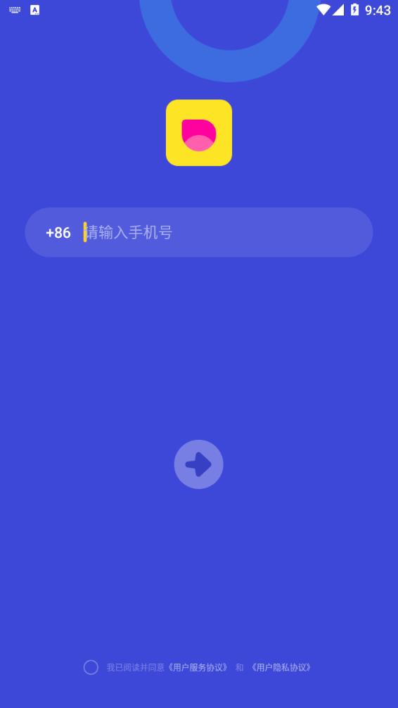 喜说交友截图(1)