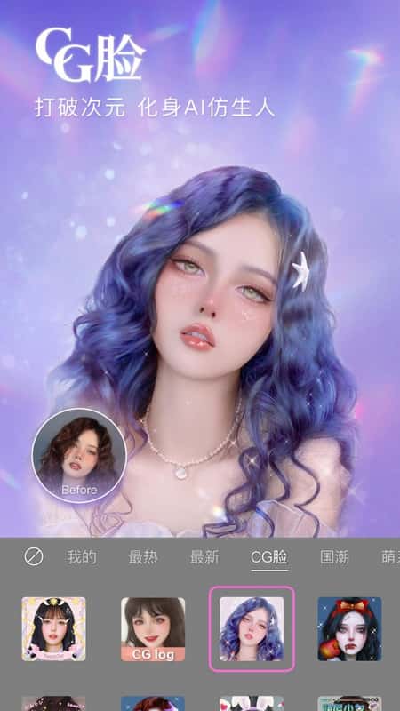 自拍美颜神器截图(3)