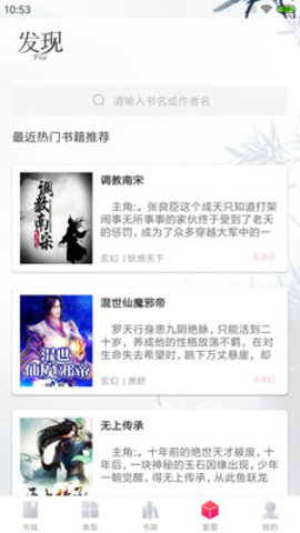 笔趣阁全本小说截图(2)
