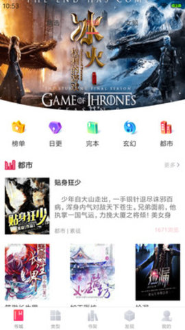 笔趣阁全本小说截图(3)