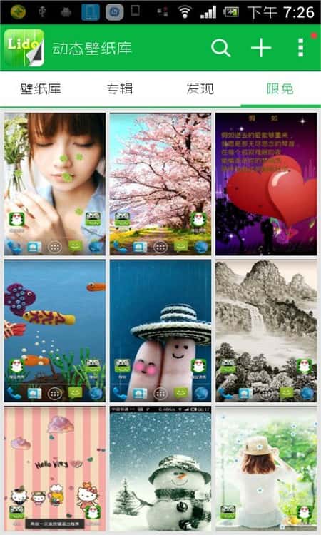​动态壁纸库截图(2)