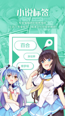 菠萝包轻小说截图(3)