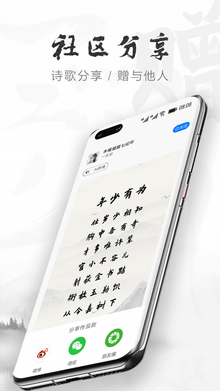 花瓣云作诗截图(2)