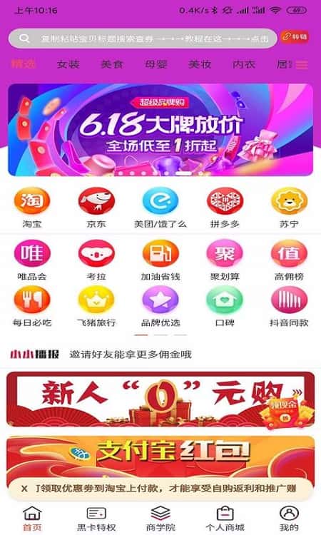 花小小截图(2)