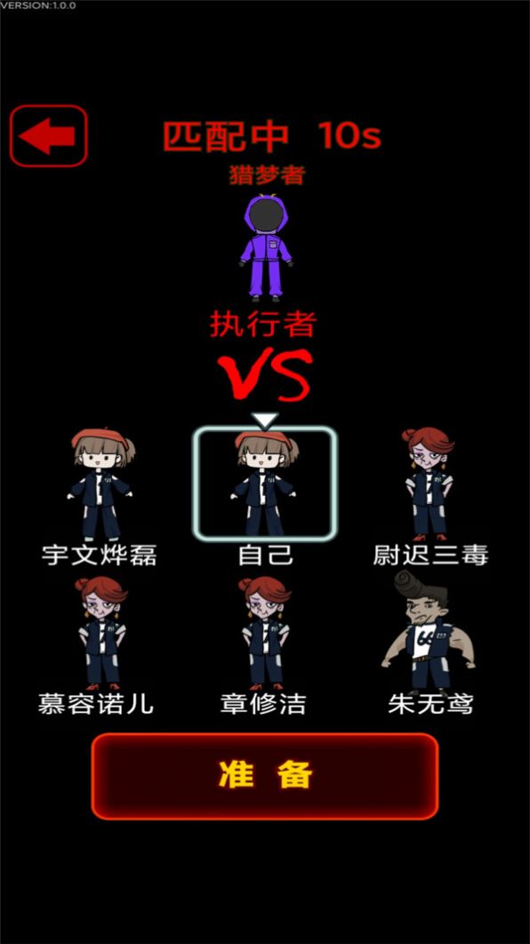 猛鬼校园截图(3)