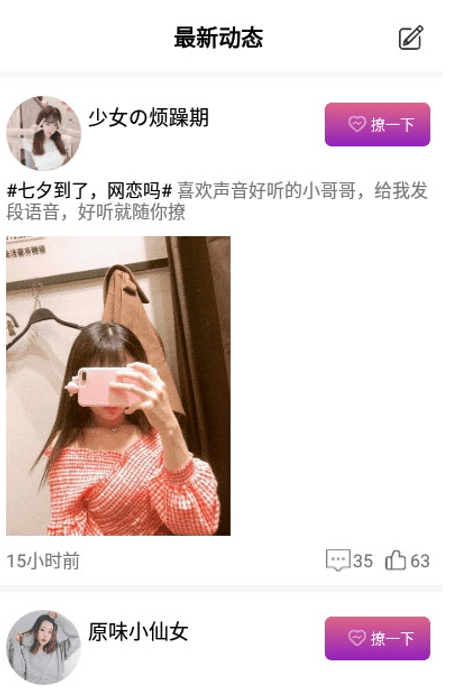 趣泡社交截图(2)