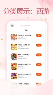 万能游戏盒子截图(3)