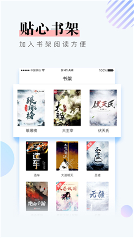 猛阅截图(1)