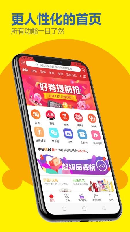 小资巴士截图(1)