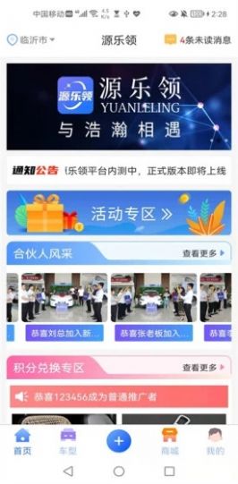 源乐领截图(1)