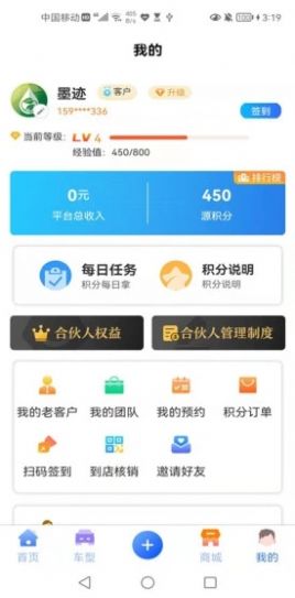 源乐领截图(2)