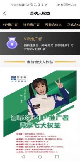 源乐领截图(3)