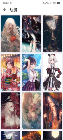 火儿壁纸截图(3)