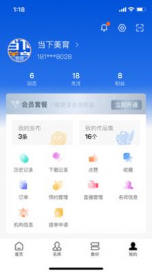 当下美育截图(3)
