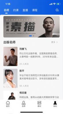 当下美育截图(2)