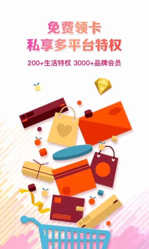 天天省呗截图(1)