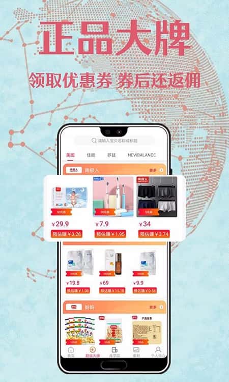 创享购截图(1)