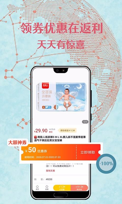 创享购截图(3)