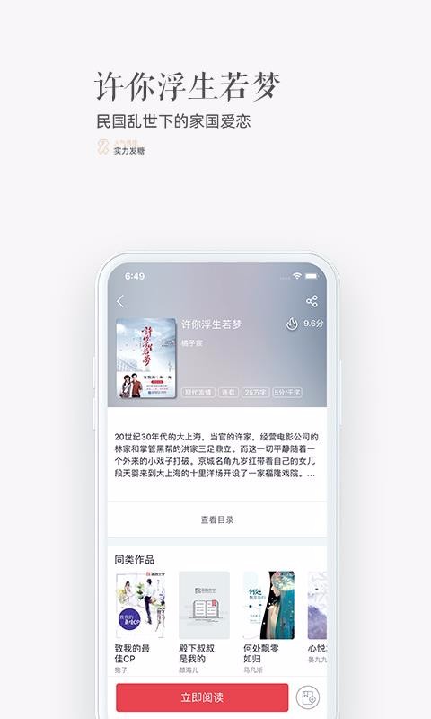 珊瑚文学截图(1)