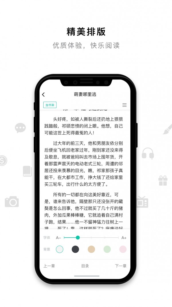 米兔小说无广告版截图(2)