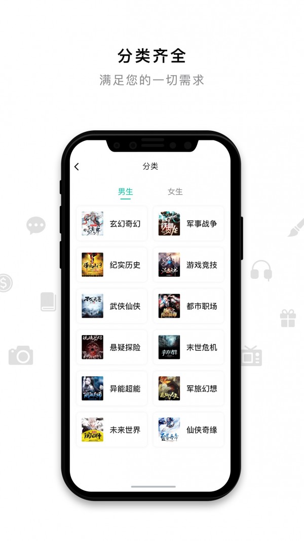 米兔小说无广告版截图(1)