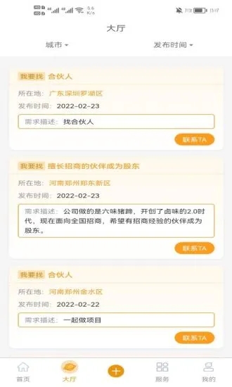 简云短视频截图(1)