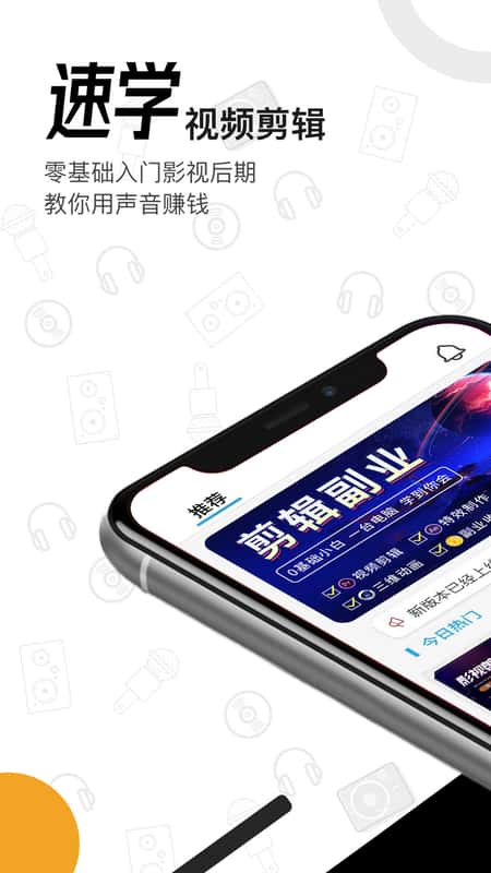 速学视频剪辑截图(1)