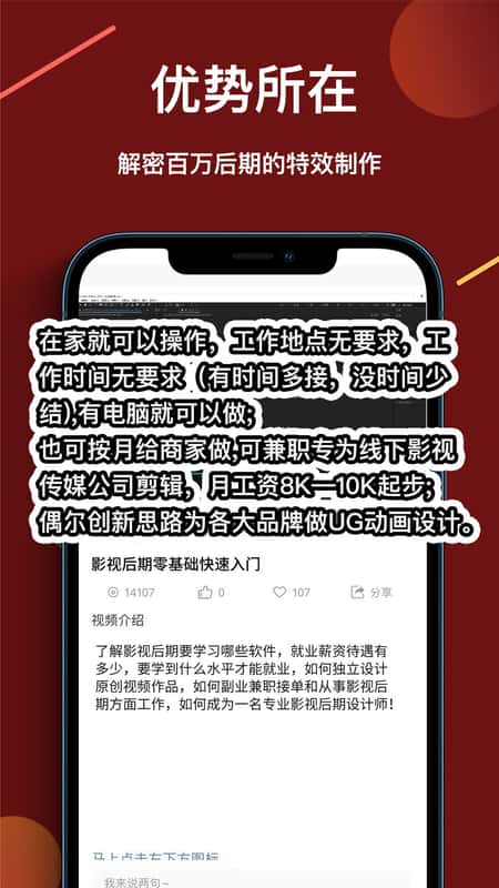 速学视频剪辑截图(3)