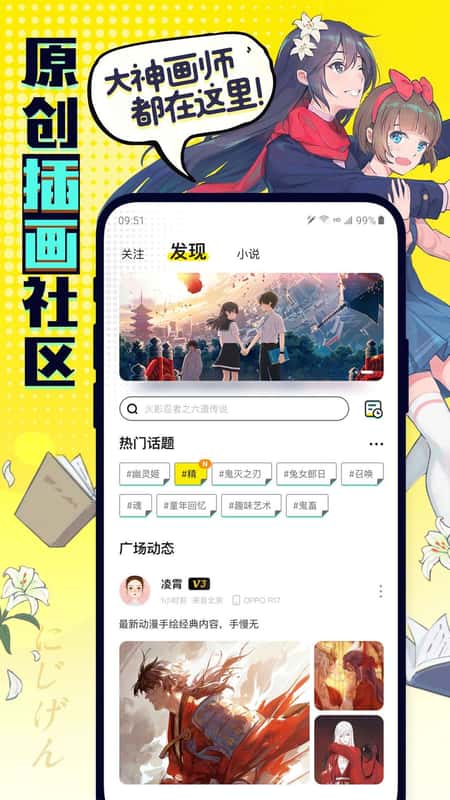 有盐轻小说截图(2)